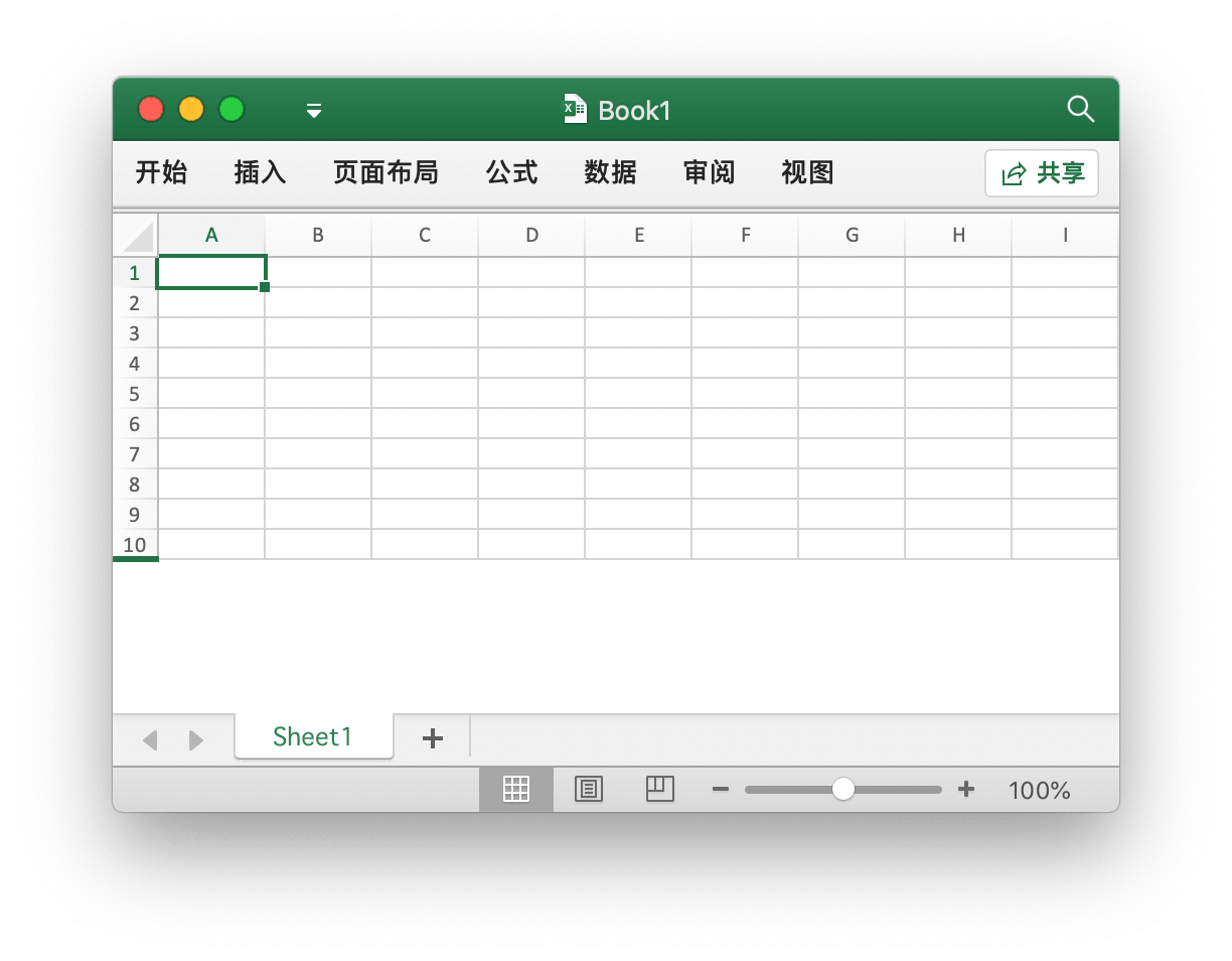 设置工作表属性